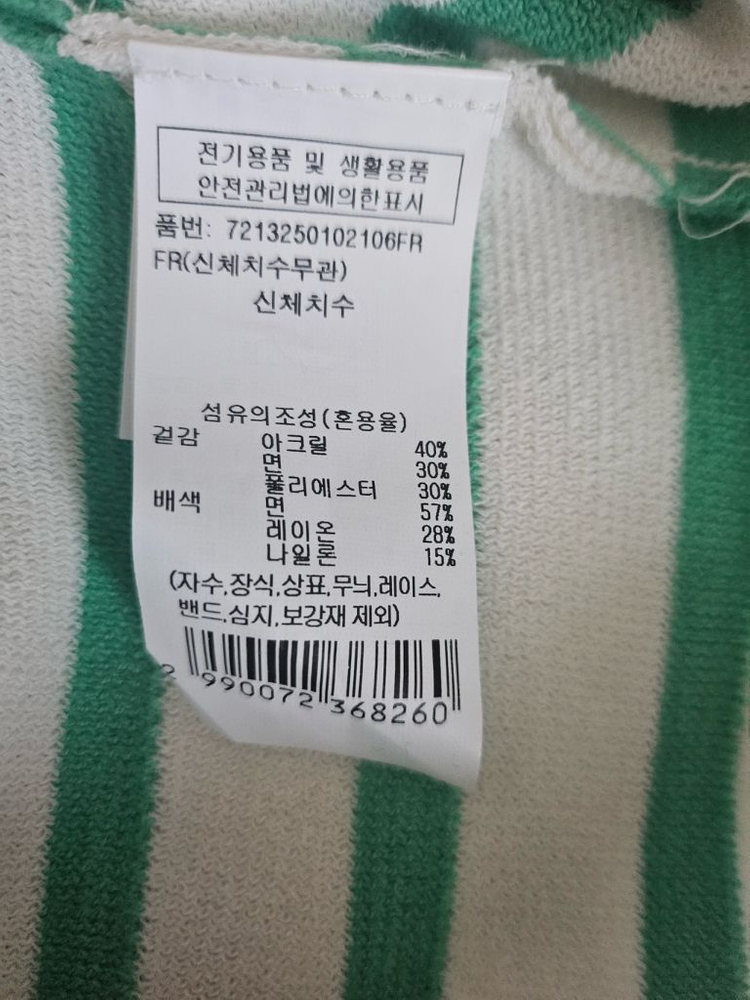 지컷 스트라이프 오프숄더 니트 프리사이즈 새상품--2