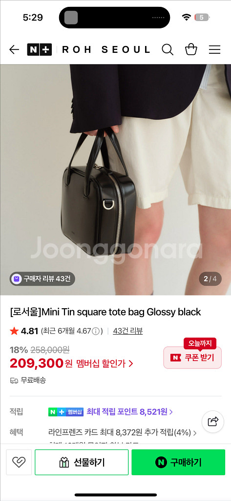 로서울 미니 틴스퀘어 블랙--2