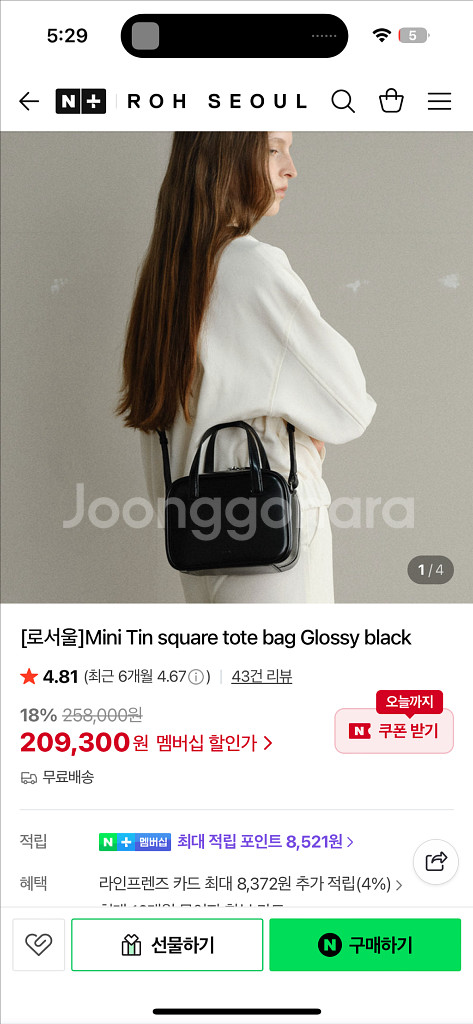 로서울 미니 틴스퀘어 블랙--3