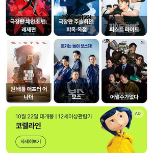 cgv 당일 리클라이너관, 일반관 2인 2만