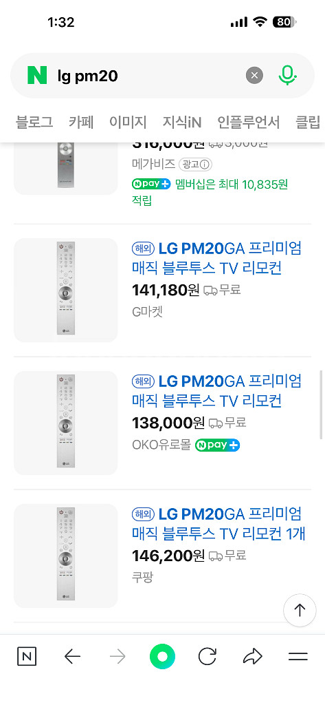 lg signature 리모콘 엘지 리모컨--1