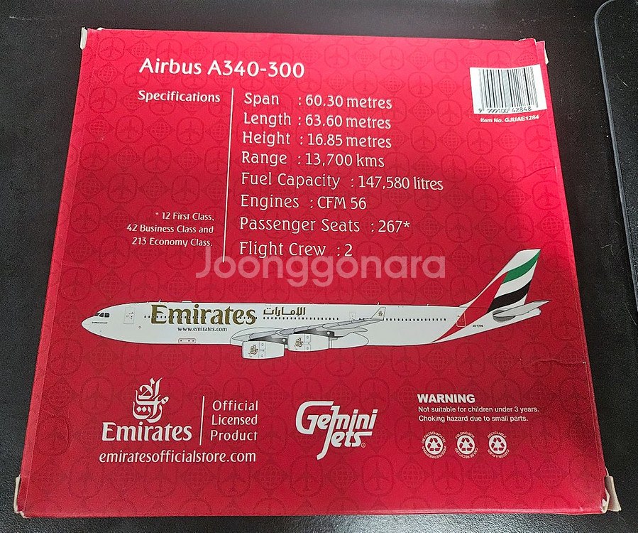 1:400 외항사 다이캐스트 4종--6