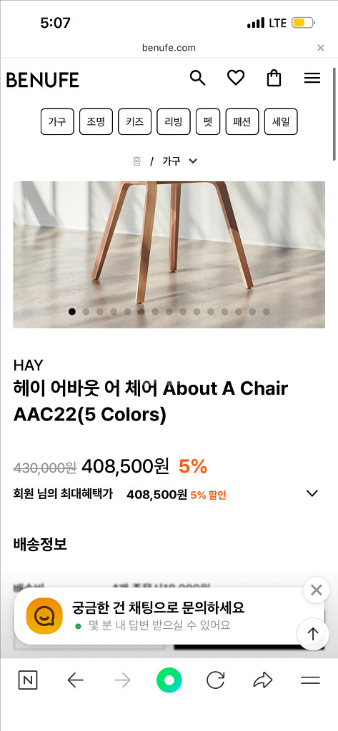 [HAY] 헤이 어바웃 어 체어 2개 일괄--7