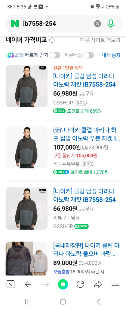 나이키 바람막이--3