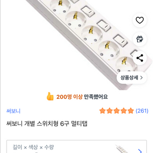 미사용 써보니 6구 개별스위치 멀티탭 3m