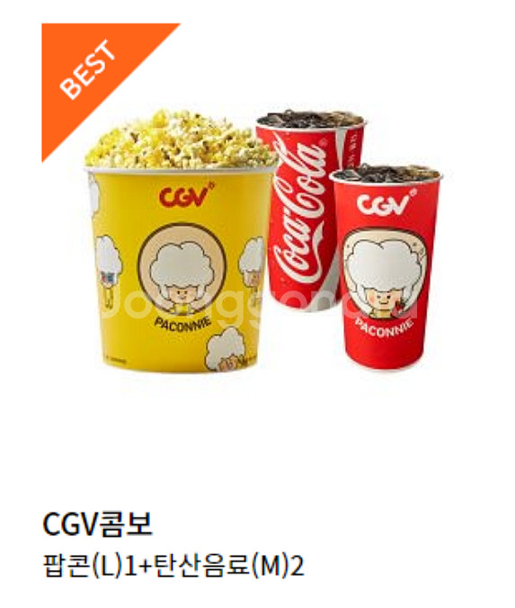 CGV콤보(팝콘L 1개+음료M 2잔) CGV 대전--0