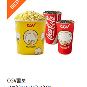 CGV콤보(팝콘L 1개+음료M 2잔) CGV 대전