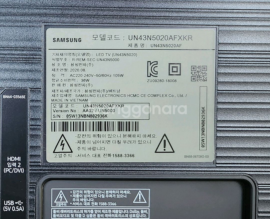 삼성 LED TV 43인치 UN43N5020AFXKR--2