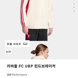 리버풀 바람막이