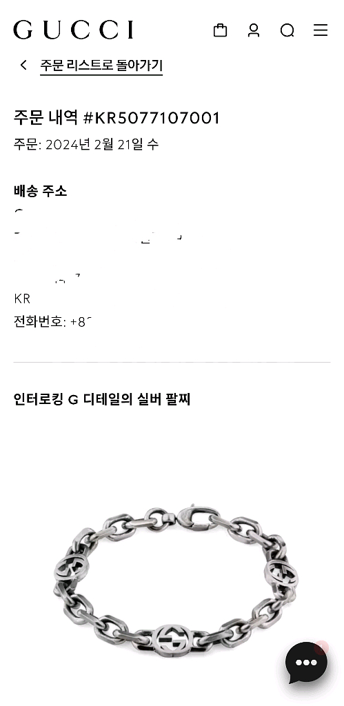 구찌 인터로킹 팔찌--6
