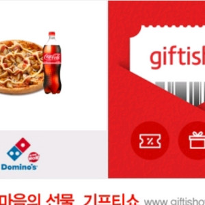 도미노 포테이토M 콜라