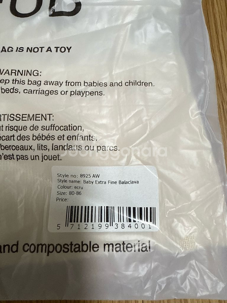 퍼브 fub 바라클라바 에크루 74-80 / 80-86--2