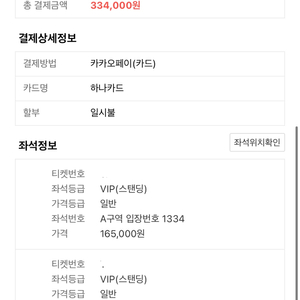 Allen Walker 서울 공연티켓 VIP두장