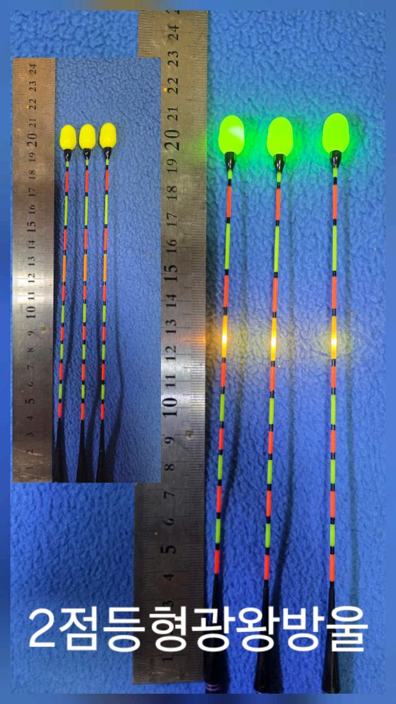 스마트전자찌 2점등왕방울형광 판매합니다(5개가격)--1