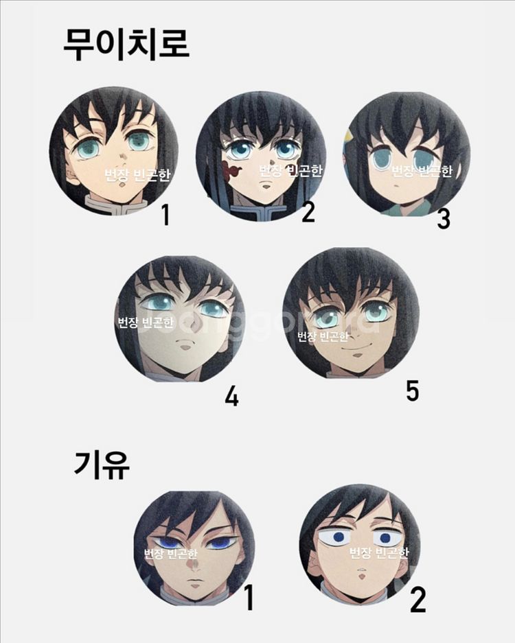 귀멸의 칼날 말랑핀뱃지 판매 무이치로 기유--0