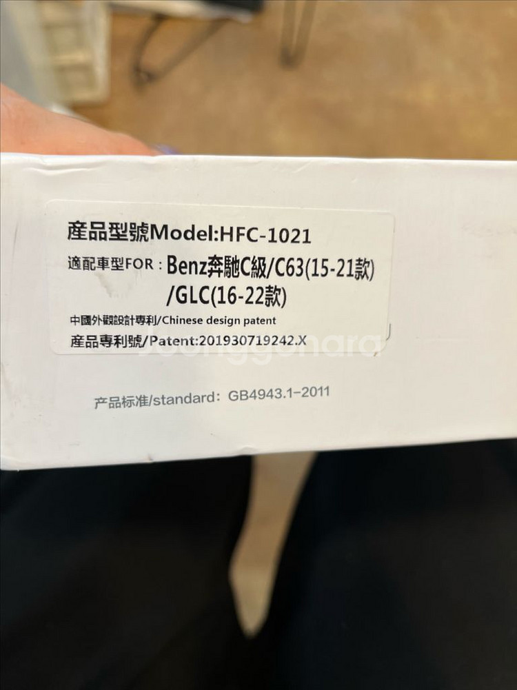 벤츠 차량용 고속 충전기--2