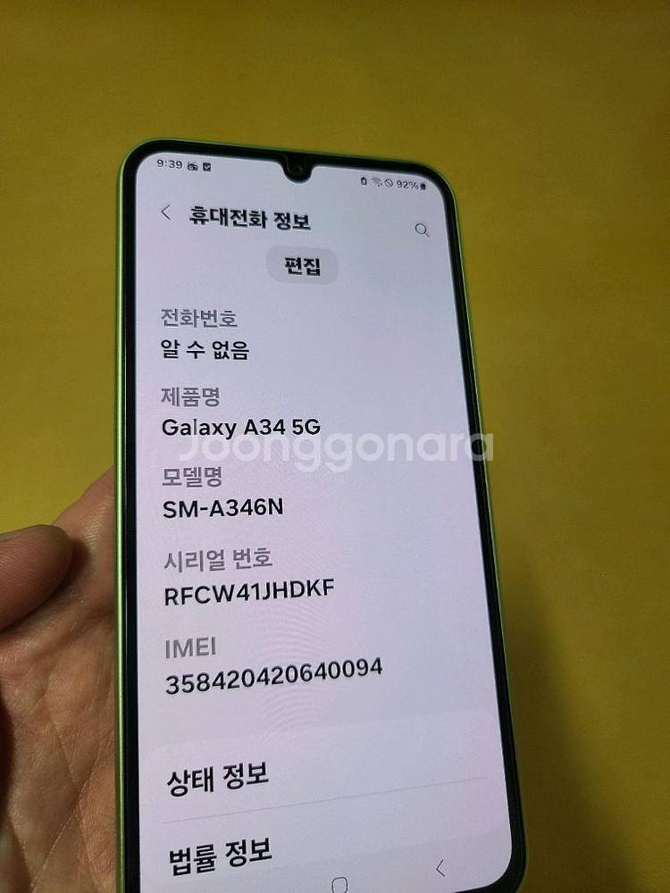갤럭시 A34 5G (128GB)--6