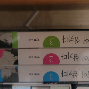 씹어 삼키다 1~3권 박스세트 미개봉