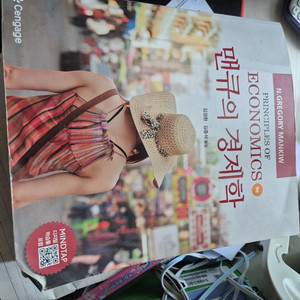 경제학과전공도서외 판매 맨큐의경제학경제학원론경영경제통계