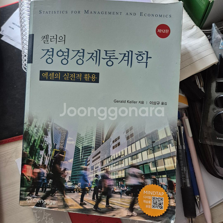 경제학과전공도서외 판매 맨큐의경제학경제학원론경영경제통계--4