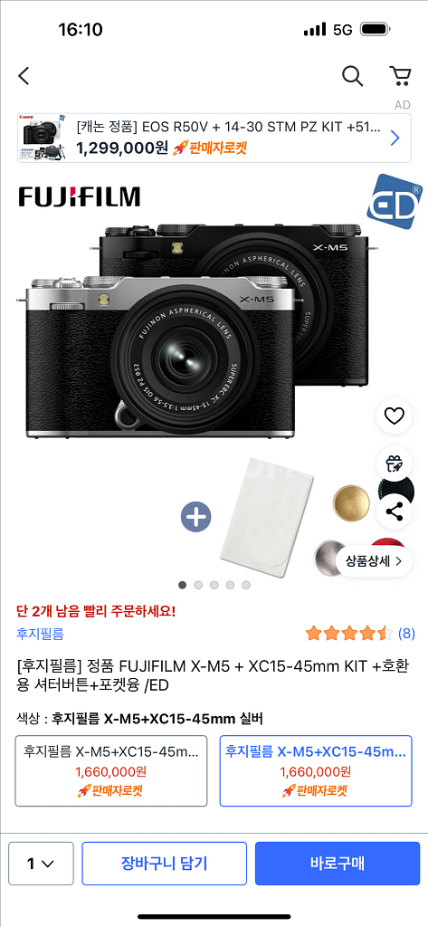 후지필름 X-M5 + XC15-45mm 실버--0