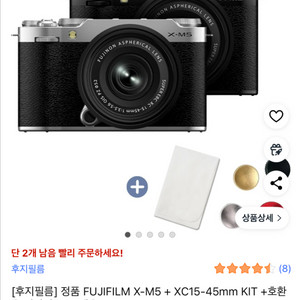 후지필름 X-M5 + XC15-45mm 실버