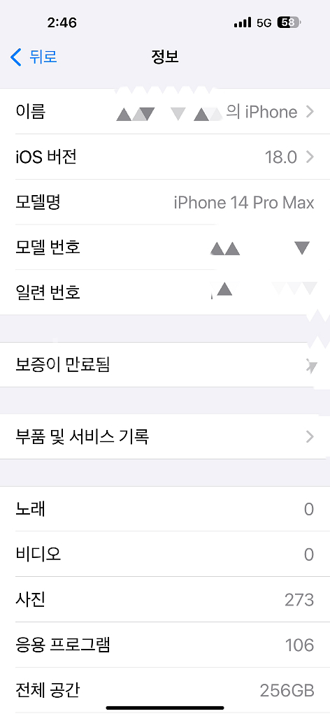 아이폰14 프로맥스 딥퍼플 256g 판매 합니다--3