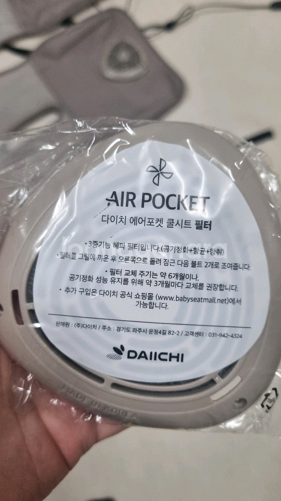 다이치 에어포켓2 통풍시트 쿨시트 2개 + 새필터 1개--1