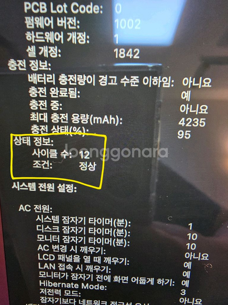 맥북에어13 [배터리 사이클-12] / 사용감 거의없음--2