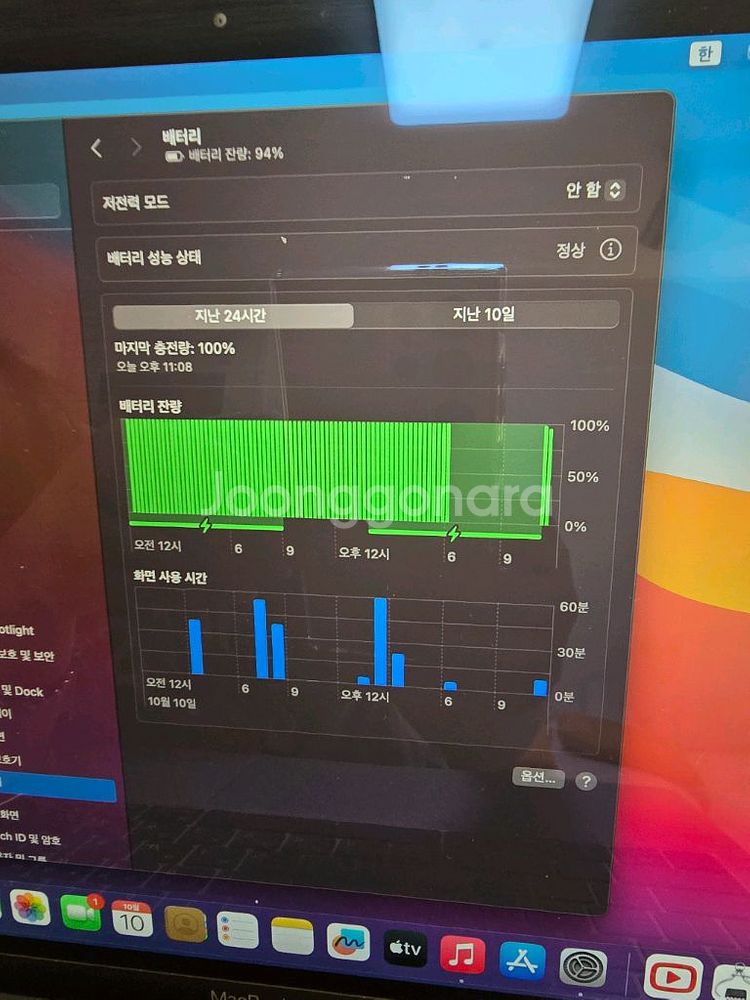 맥북에어13 [배터리 사이클-12] / 사용감 거의없음--1