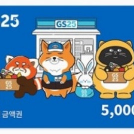 GS25 모바일 상품권 5천원권