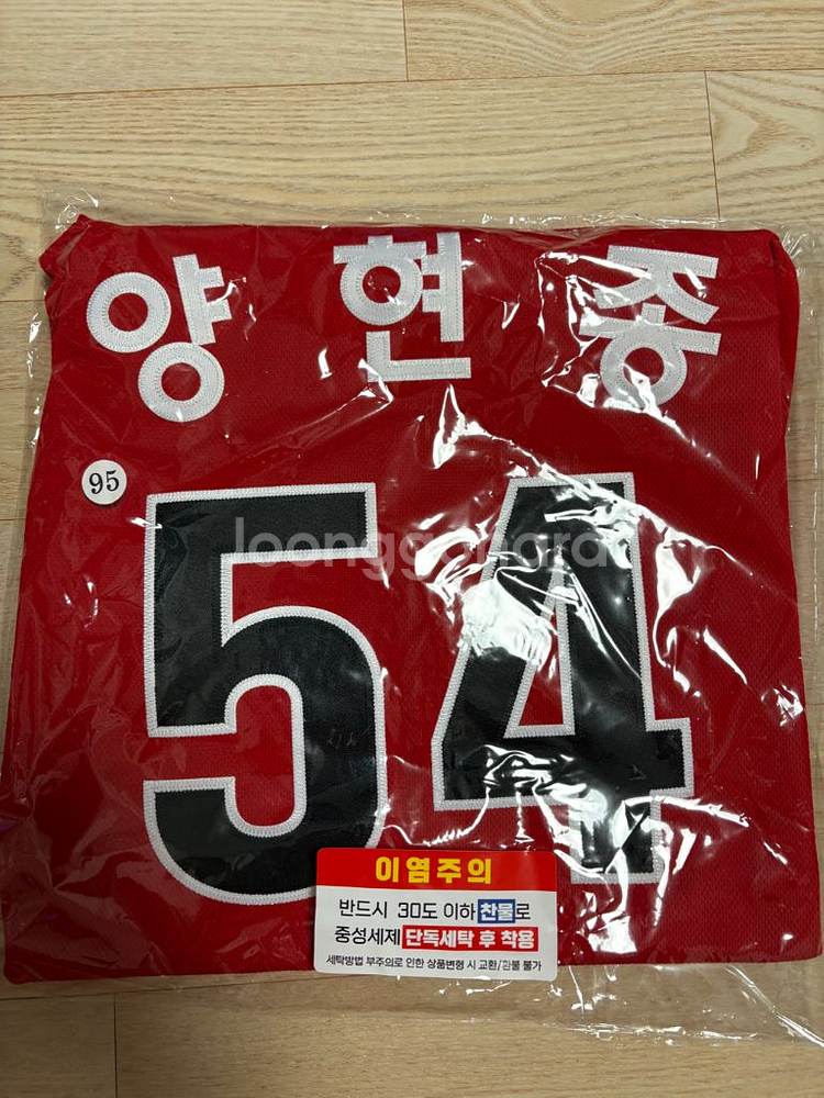 기아타이거즈09올드 유니폼 양현종 자수마킹--0