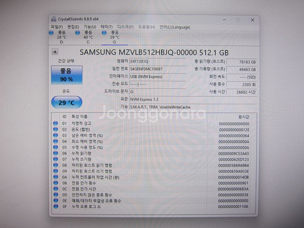 삼성전자 SSD PM981a M.2 NVMe 512G--1