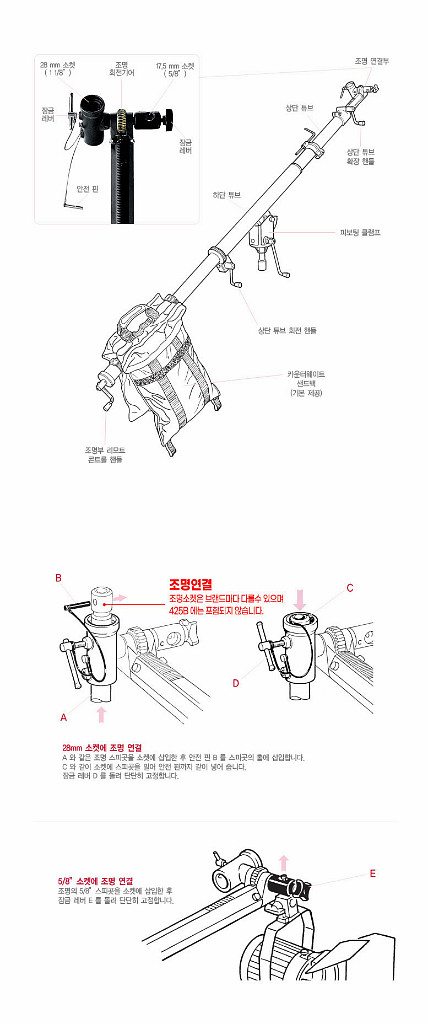 맨프로토 메가 붐스탠드 425B+087NW 판매--9