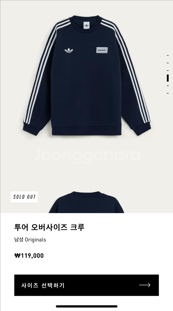 아디다스 오아시스 투어 크루 맨투맨 나이트 인디고 L--0