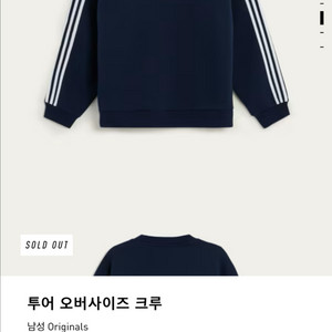 아디다스 오아시스 투어 크루 맨투맨 나이트 인디고 L