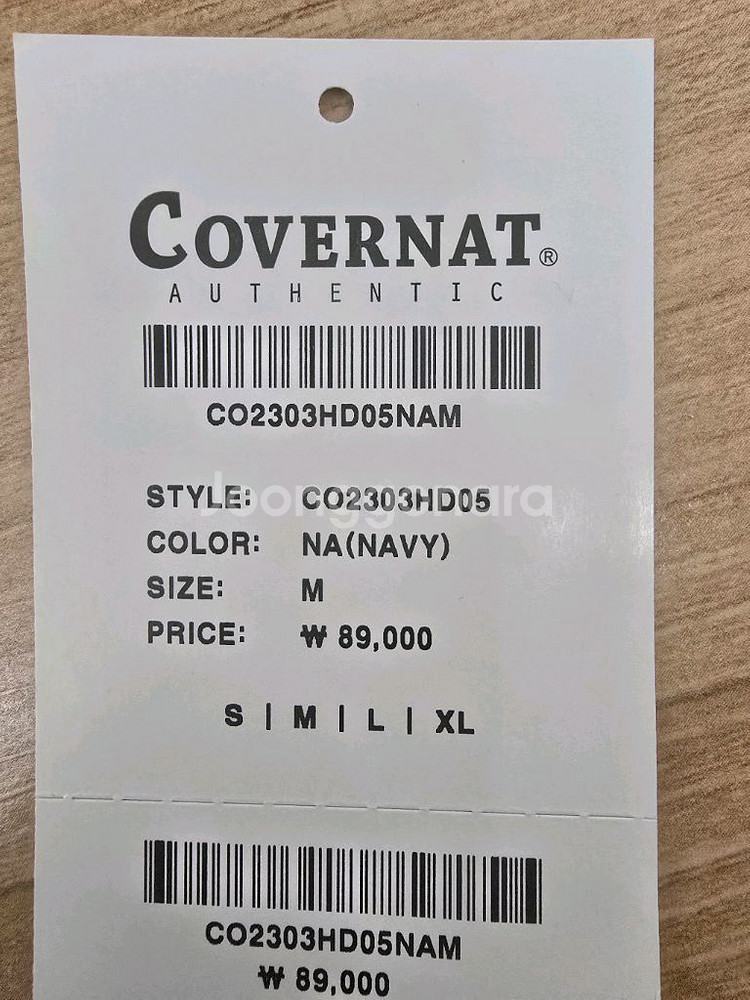 커버낫 보더콜리 후디 네이비 M사이즈 팝니다--6