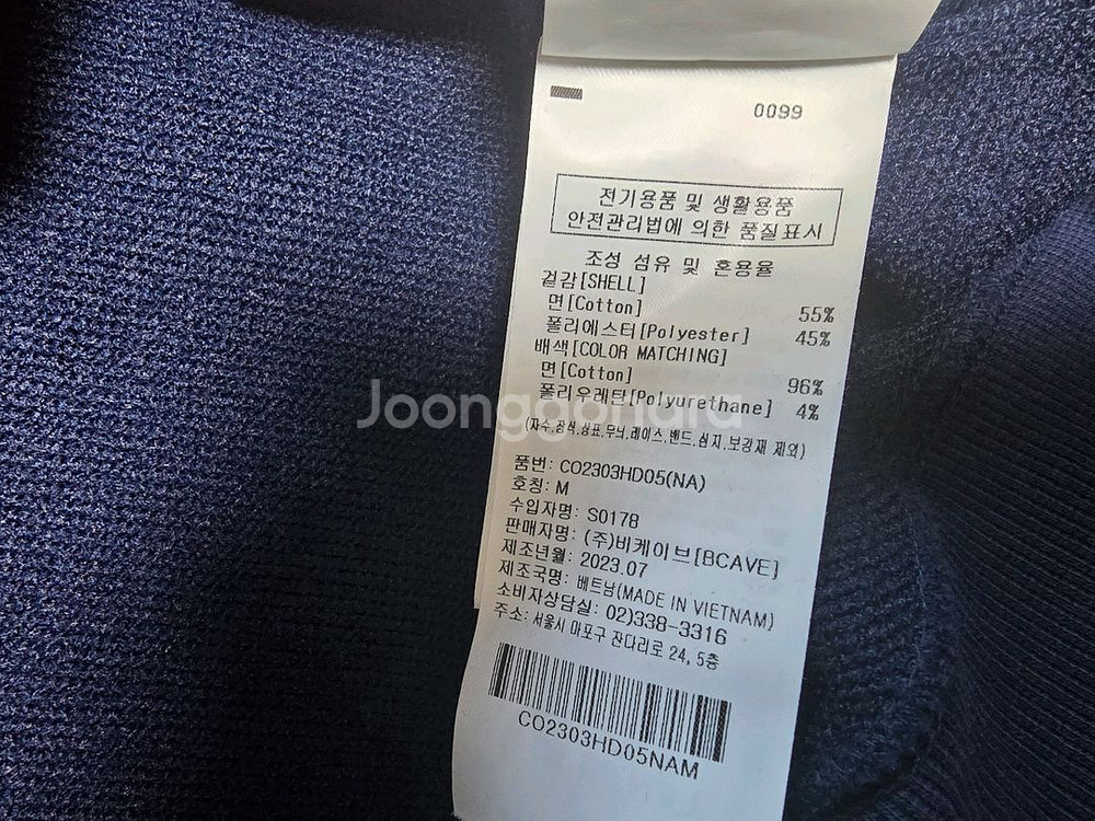 커버낫 보더콜리 후디 네이비 M사이즈 팝니다--5