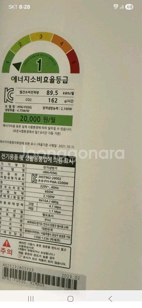 파세코 창문형 에어컨 1등급2023년식입니다--5