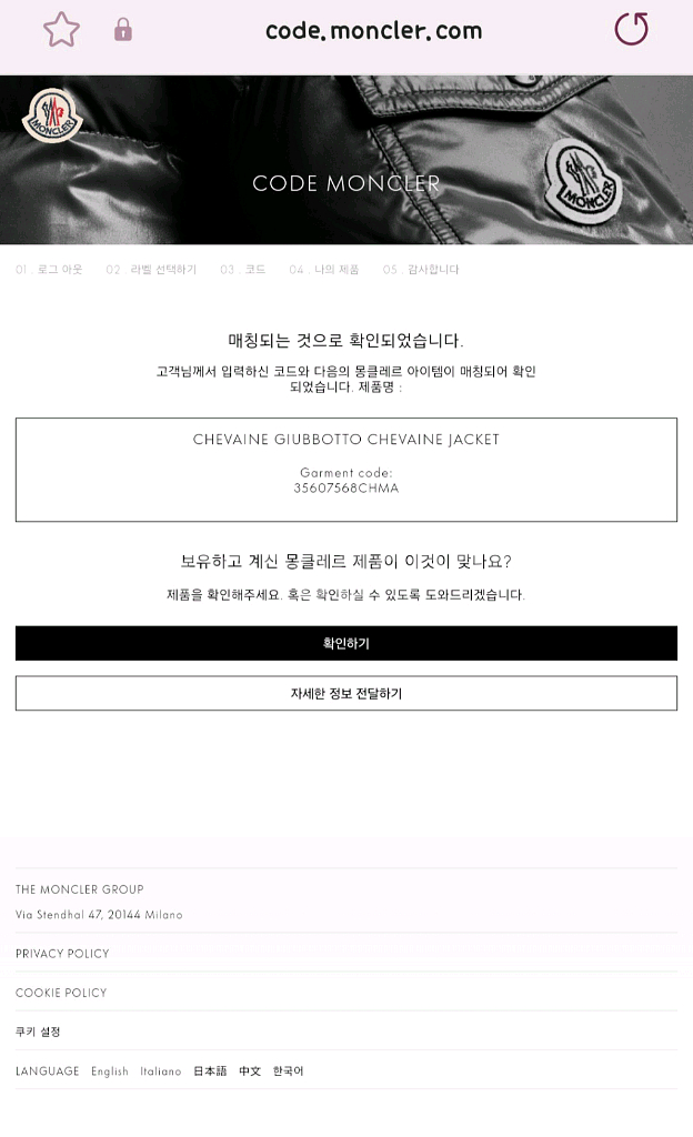 몽클레어 CHEVAINE 후드 자켓 네이비 1--8