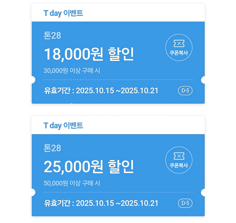 300원 2장 톤28 25,000원/18,000원 할인--0