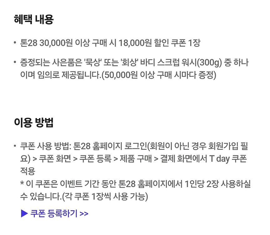 300원 2장 톤28 25,000원/18,000원 할인--1