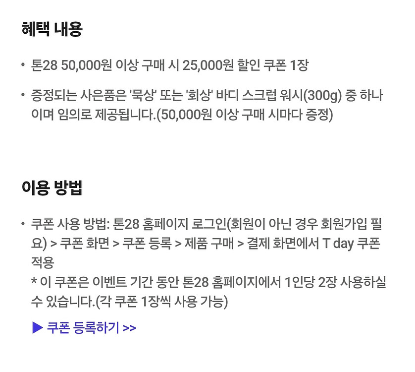 300원 2장 톤28 25,000원/18,000원 할인--2