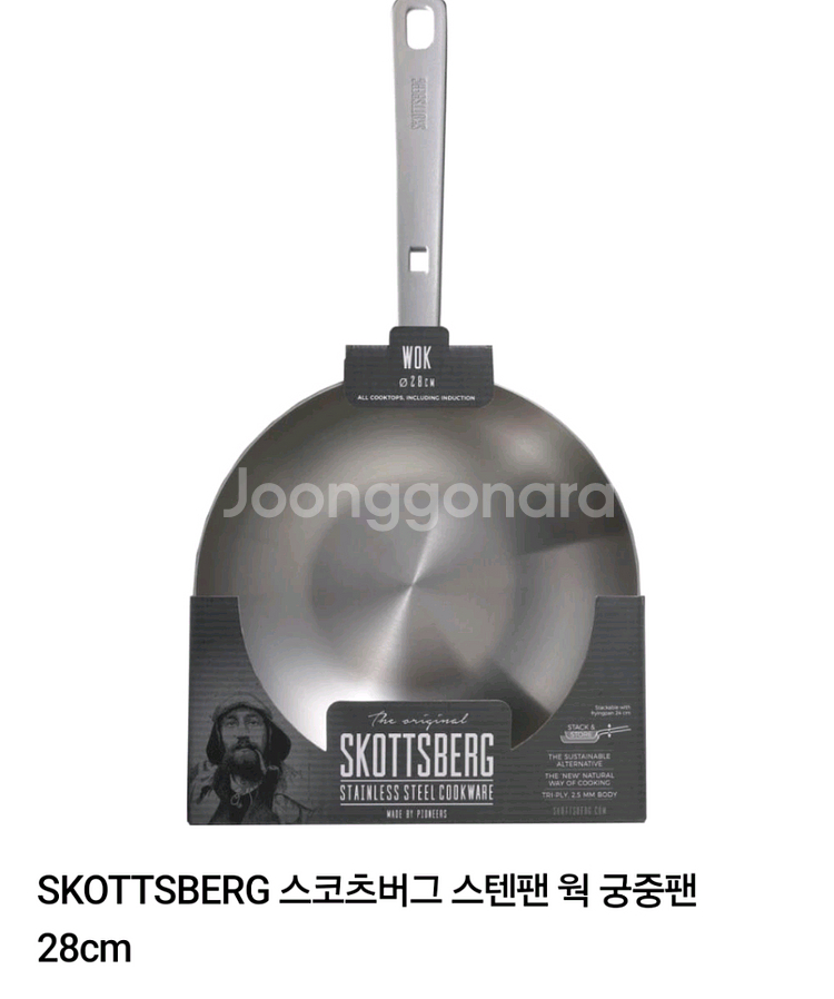 스코츠버그 후라이팬 & 웍품명 : 스코츠버그 스텐 양수--0