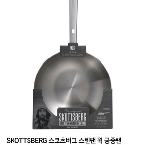 스코츠버그 후라이팬 & 웍품명 : 스코츠버그 스텐 양수