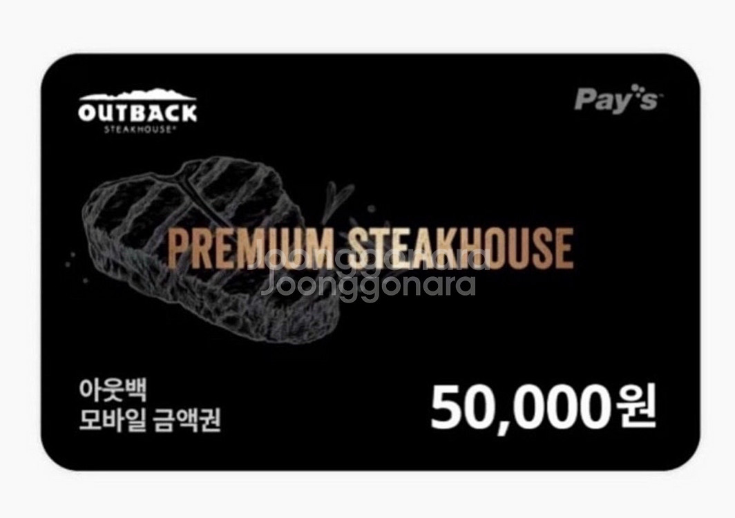 아웃백 5만원권 기프트카드--0