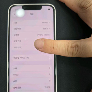 아이폰 13미니 128g