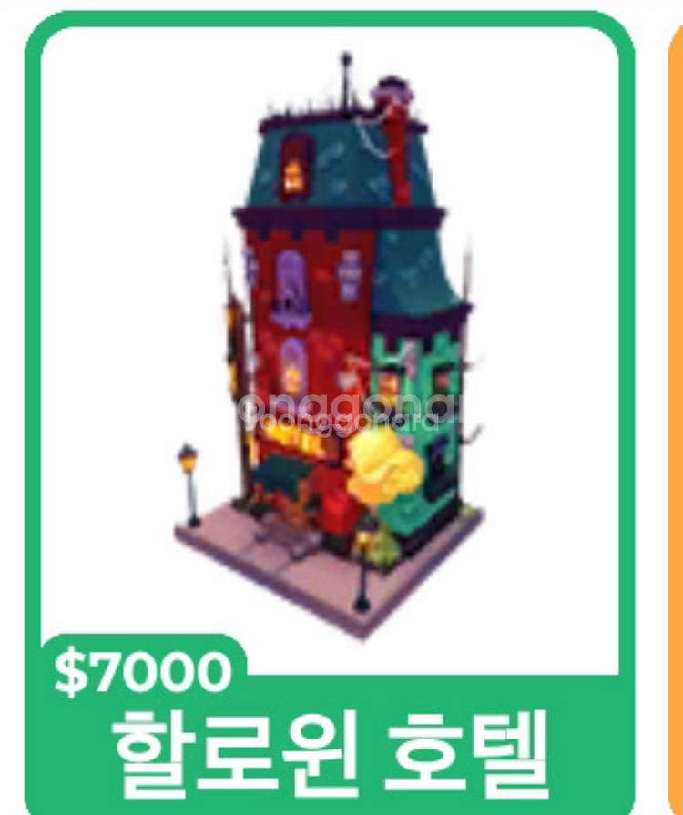입양하세요 할로윈 집--0