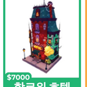 입양하세요 할로윈 집