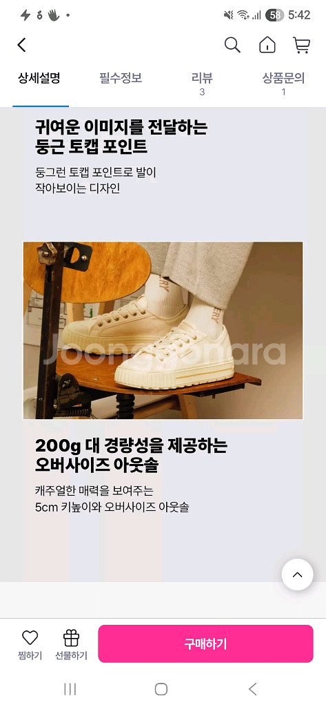 디스커버리 뮬리 V2 키높이 운동화 230--4